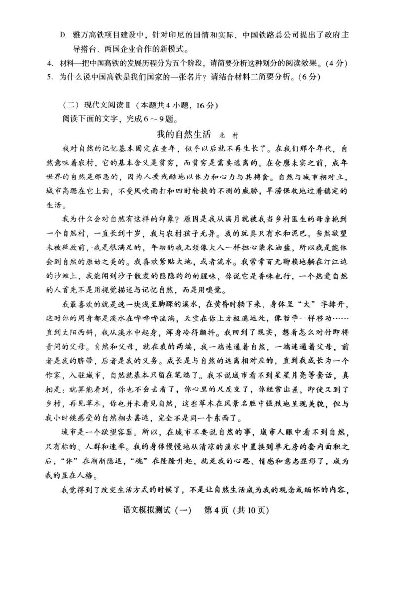 2025届广东省高三第一次调研考试语文试题_2025年3月_250318广东省2025届高三下学期第一次调研考试_广东省2025届高三下学期第一次调研考试语文