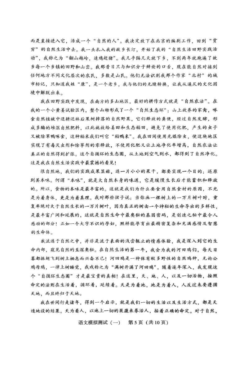 2025届广东省高三第一次调研考试语文试题_2025年3月_250318广东省2025届高三下学期第一次调研考试_广东省2025届高三下学期第一次调研考试语文