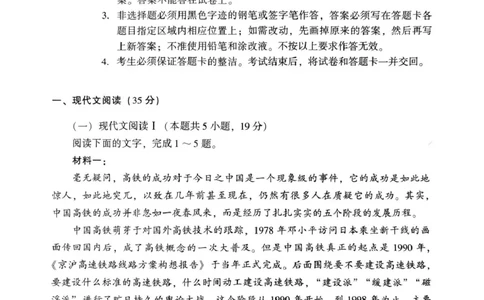 2025届广东省高三第一次调研考试语文试题_2025年3月_250318广东省2025届高三下学期第一次调研考试_广东省2025届高三下学期第一次调研考试语文