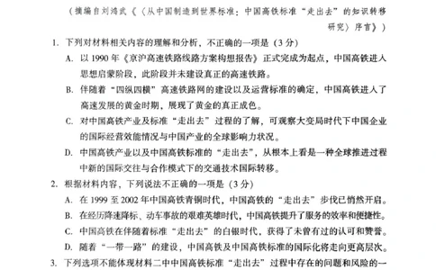 2025届广东省高三第一次调研考试语文试题_2025年3月_250318广东省2025届高三下学期第一次调研考试_广东省2025届高三下学期第一次调研考试语文