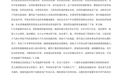精品解析：四川省内江市2020年中考生物试题（解析版）_中考真题_8.生物中考真题2015-2024年_2020生物真题74份_2020年中考真题精品解析生物（四川内江卷）精编word版