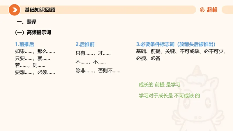 专项刷题一课件_2026考公资料_超格合集_公考-夸夸刷2026超格行测+申论（五合一）夸夸刷刷题营_判断推理_判断推理_课件