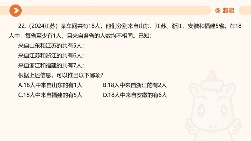 专项刷题一课件_2026考公资料_超格合集_公考-夸夸刷2026超格行测+申论（五合一）夸夸刷刷题营_判断推理_判断推理_课件