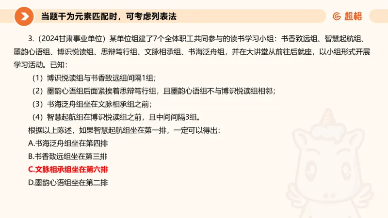 专项刷题一课件_2026考公资料_超格合集_公考-夸夸刷2026超格行测+申论（五合一）夸夸刷刷题营_判断推理_判断推理_课件