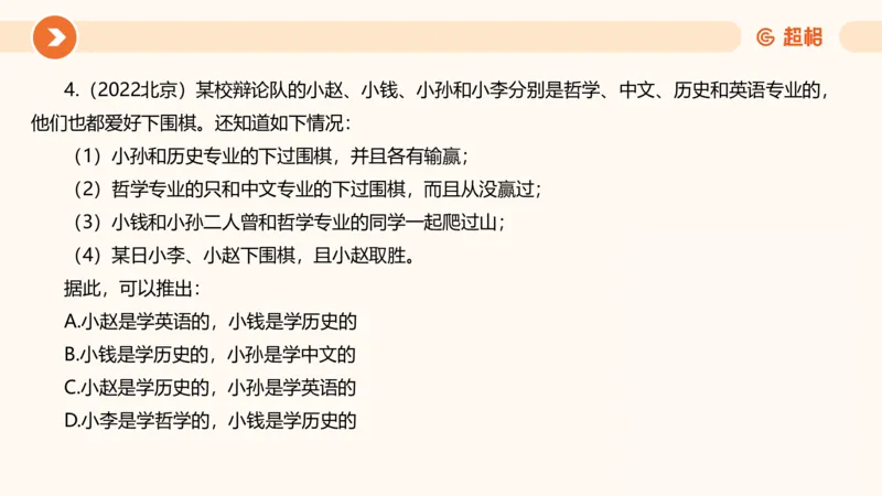 专项刷题一课件_2026考公资料_超格合集_公考-夸夸刷2026超格行测+申论（五合一）夸夸刷刷题营_判断推理_判断推理_课件