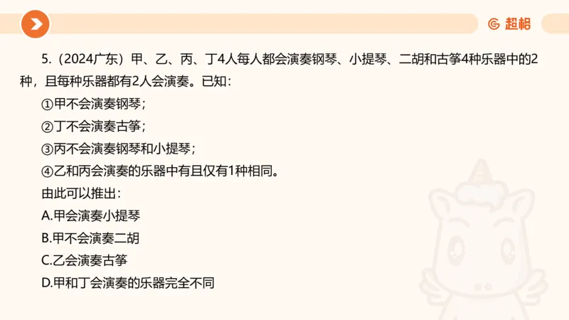 专项刷题一课件_2026考公资料_超格合集_公考-夸夸刷2026超格行测+申论（五合一）夸夸刷刷题营_判断推理_判断推理_课件