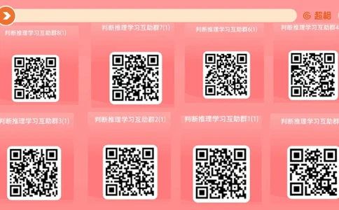 专项刷题一课件_2026考公资料_超格合集_公考-夸夸刷2026超格行测+申论（五合一）夸夸刷刷题营_判断推理_判断推理_课件