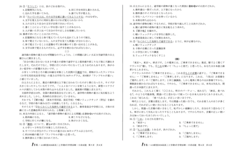 8开1号卷&middot;A10联盟2026届高三上学期9月学情诊断日语_2025年9月_250926安徽省1号卷&middot;A10联盟2026届高三上学期9月学情诊断（全科）