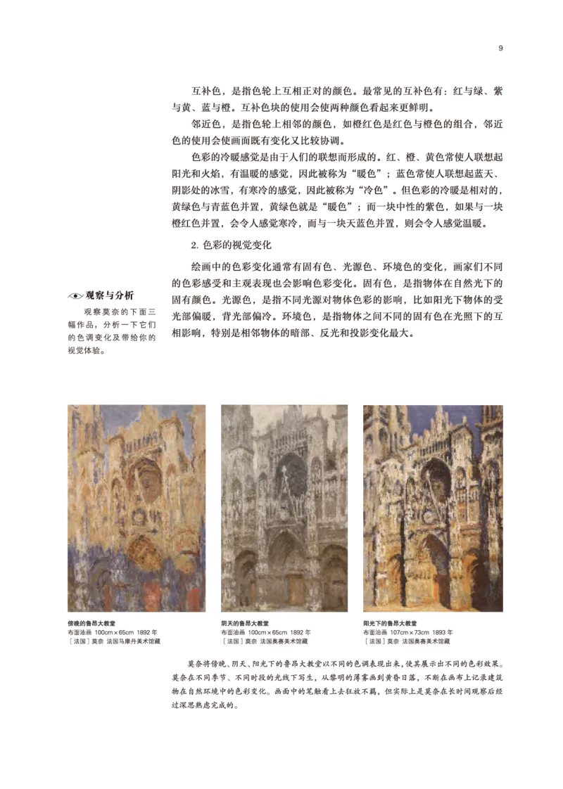 鲁美版美术选修1高清教材_4-教培资料-26年最新资料-同步更新_初中高中教资_03科三专项（进去保存报考的学科即可）_02科三专项（笔记真题思维导图教学设计版本二）