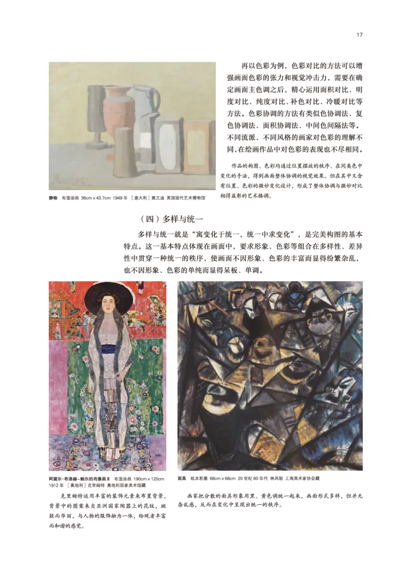 鲁美版美术选修1高清教材_4-教培资料-26年最新资料-同步更新_初中高中教资_03科三专项（进去保存报考的学科即可）_02科三专项（笔记真题思维导图教学设计版本二）