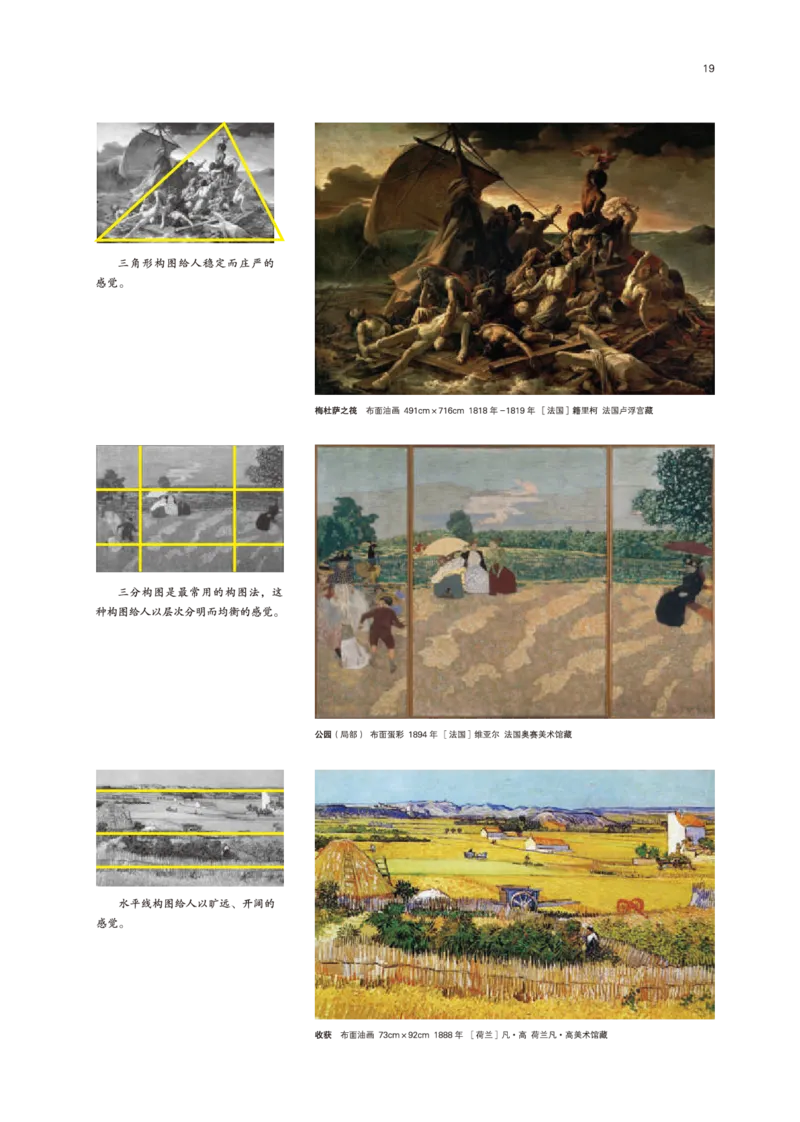 鲁美版美术选修1高清教材_4-教培资料-26年最新资料-同步更新_初中高中教资_03科三专项（进去保存报考的学科即可）_02科三专项（笔记真题思维导图教学设计版本二）