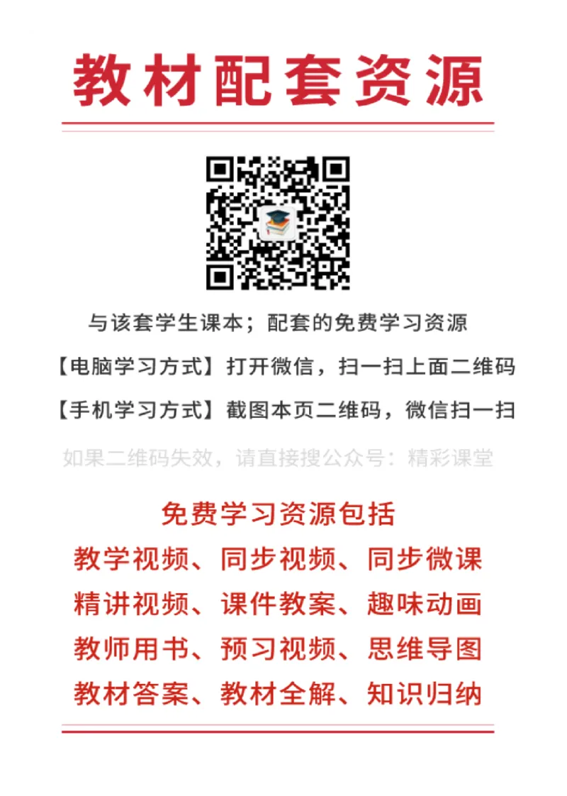 鲁美版美术选修1高清教材_4-教培资料-26年最新资料-同步更新_初中高中教资_03科三专项（进去保存报考的学科即可）_02科三专项（笔记真题思维导图教学设计版本二）