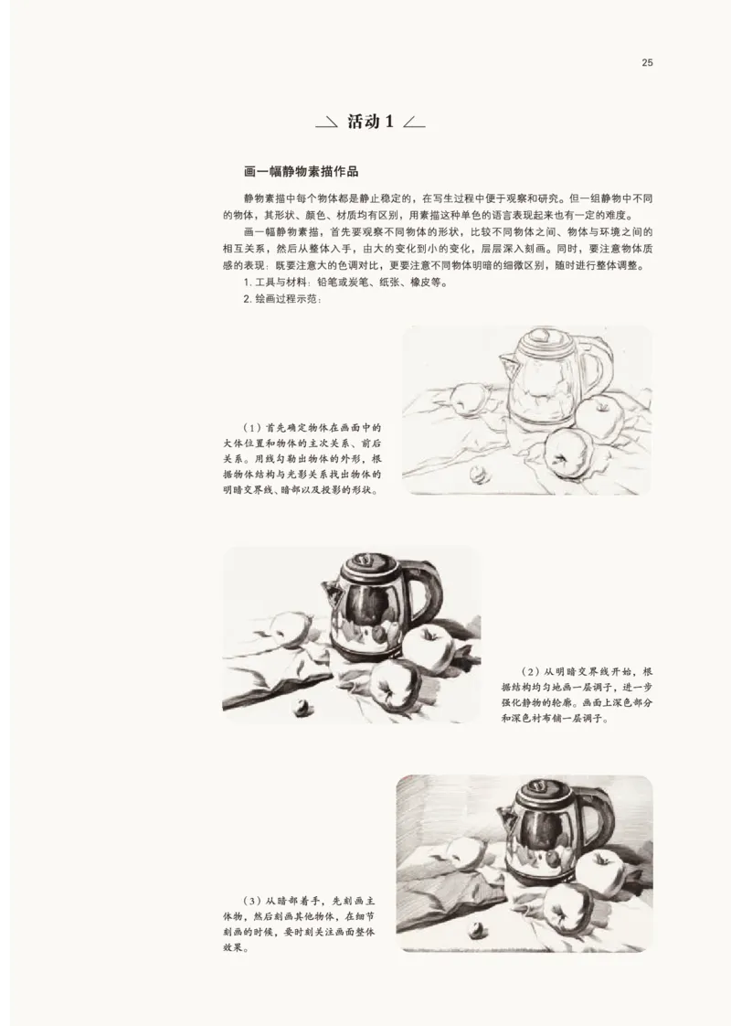 鲁美版美术选修1高清教材_4-教培资料-26年最新资料-同步更新_初中高中教资_03科三专项（进去保存报考的学科即可）_02科三专项（笔记真题思维导图教学设计版本二）