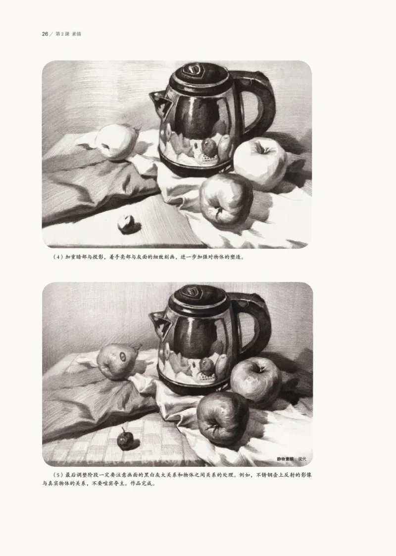 鲁美版美术选修1高清教材_4-教培资料-26年最新资料-同步更新_初中高中教资_03科三专项（进去保存报考的学科即可）_02科三专项（笔记真题思维导图教学设计版本二）