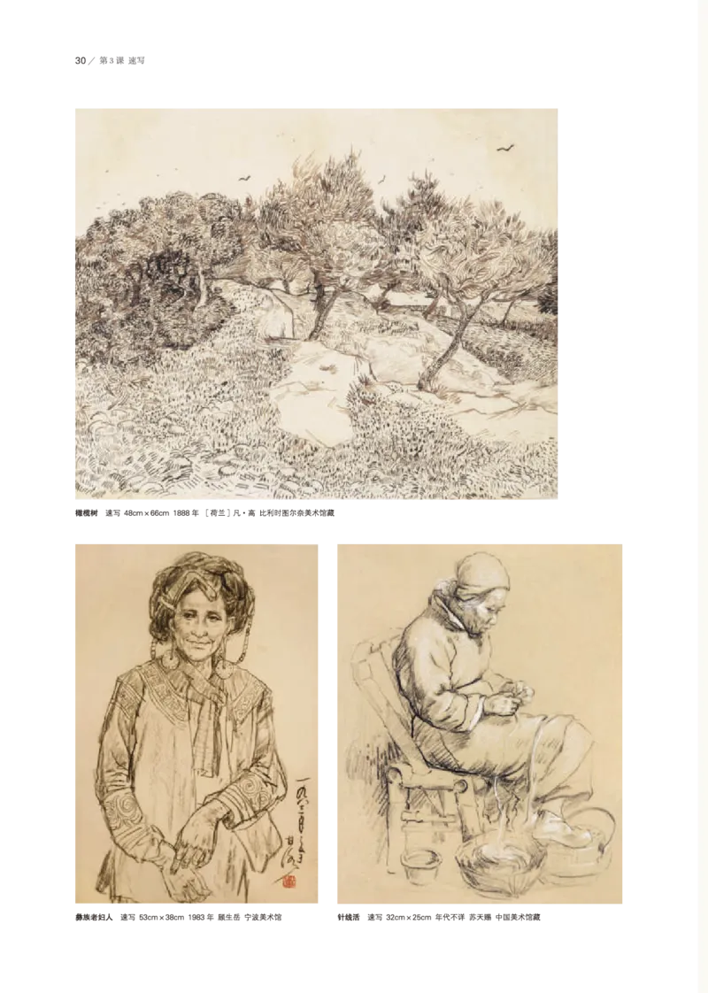 鲁美版美术选修1高清教材_4-教培资料-26年最新资料-同步更新_初中高中教资_03科三专项（进去保存报考的学科即可）_02科三专项（笔记真题思维导图教学设计版本二）