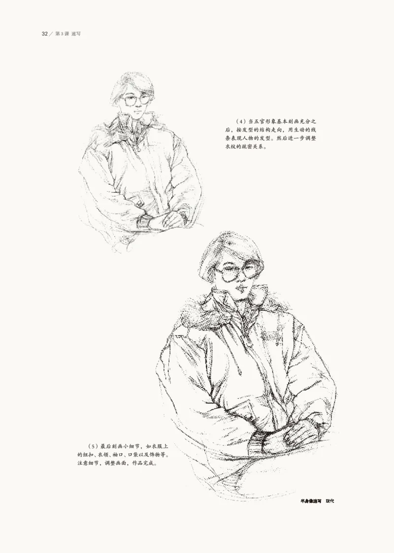 鲁美版美术选修1高清教材_4-教培资料-26年最新资料-同步更新_初中高中教资_03科三专项（进去保存报考的学科即可）_02科三专项（笔记真题思维导图教学设计版本二）