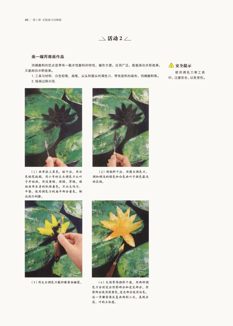 鲁美版美术选修1高清教材_4-教培资料-26年最新资料-同步更新_初中高中教资_03科三专项（进去保存报考的学科即可）_02科三专项（笔记真题思维导图教学设计版本二）