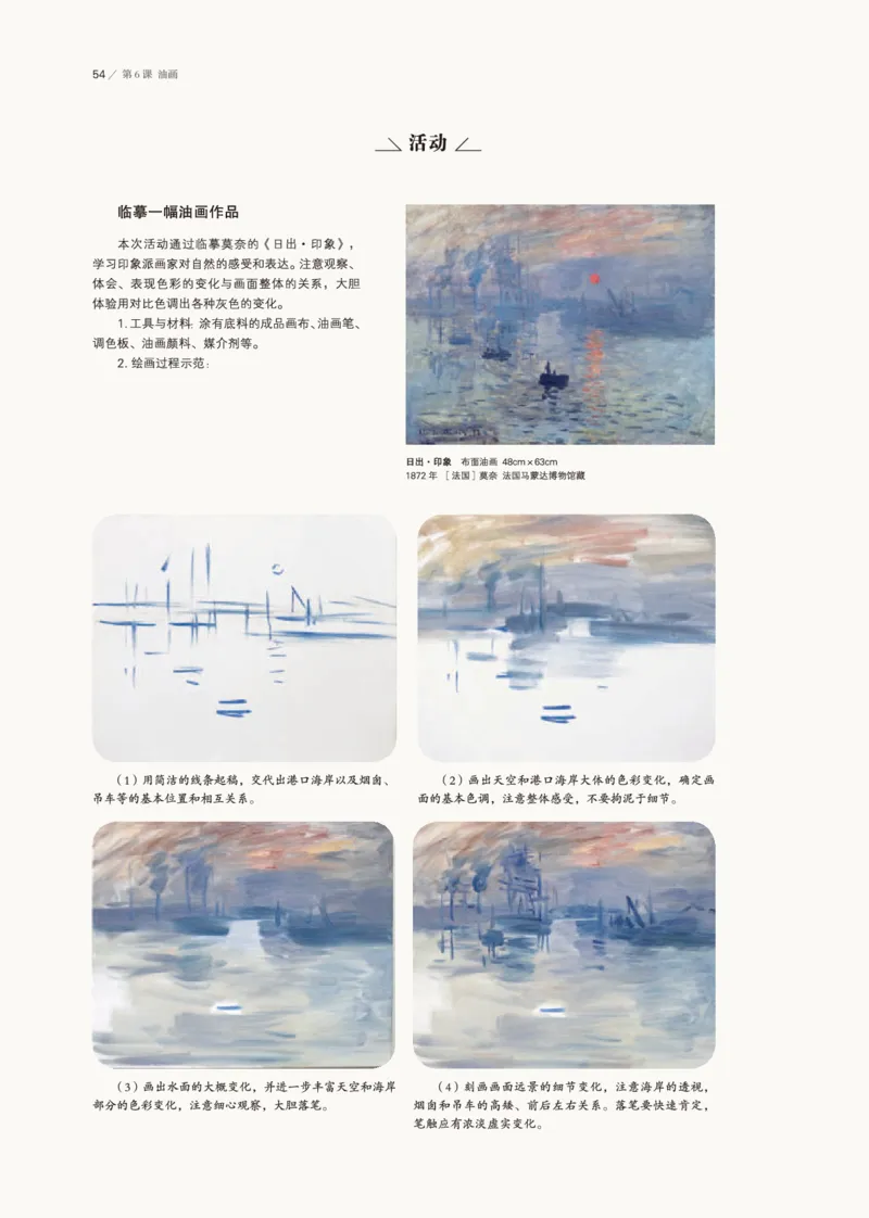 鲁美版美术选修1高清教材_4-教培资料-26年最新资料-同步更新_初中高中教资_03科三专项（进去保存报考的学科即可）_02科三专项（笔记真题思维导图教学设计版本二）