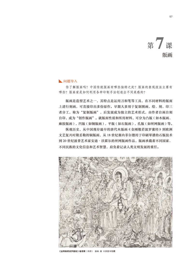 鲁美版美术选修1高清教材_4-教培资料-26年最新资料-同步更新_初中高中教资_03科三专项（进去保存报考的学科即可）_02科三专项（笔记真题思维导图教学设计版本二）