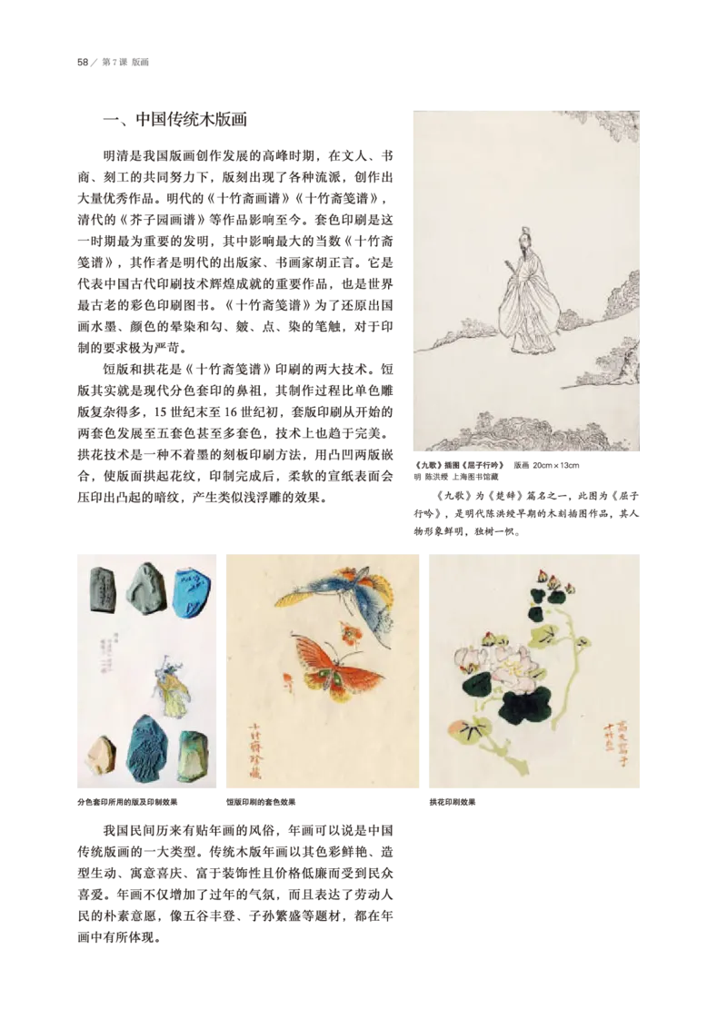 鲁美版美术选修1高清教材_4-教培资料-26年最新资料-同步更新_初中高中教资_03科三专项（进去保存报考的学科即可）_02科三专项（笔记真题思维导图教学设计版本二）