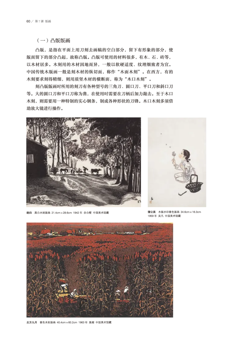 鲁美版美术选修1高清教材_4-教培资料-26年最新资料-同步更新_初中高中教资_03科三专项（进去保存报考的学科即可）_02科三专项（笔记真题思维导图教学设计版本二）