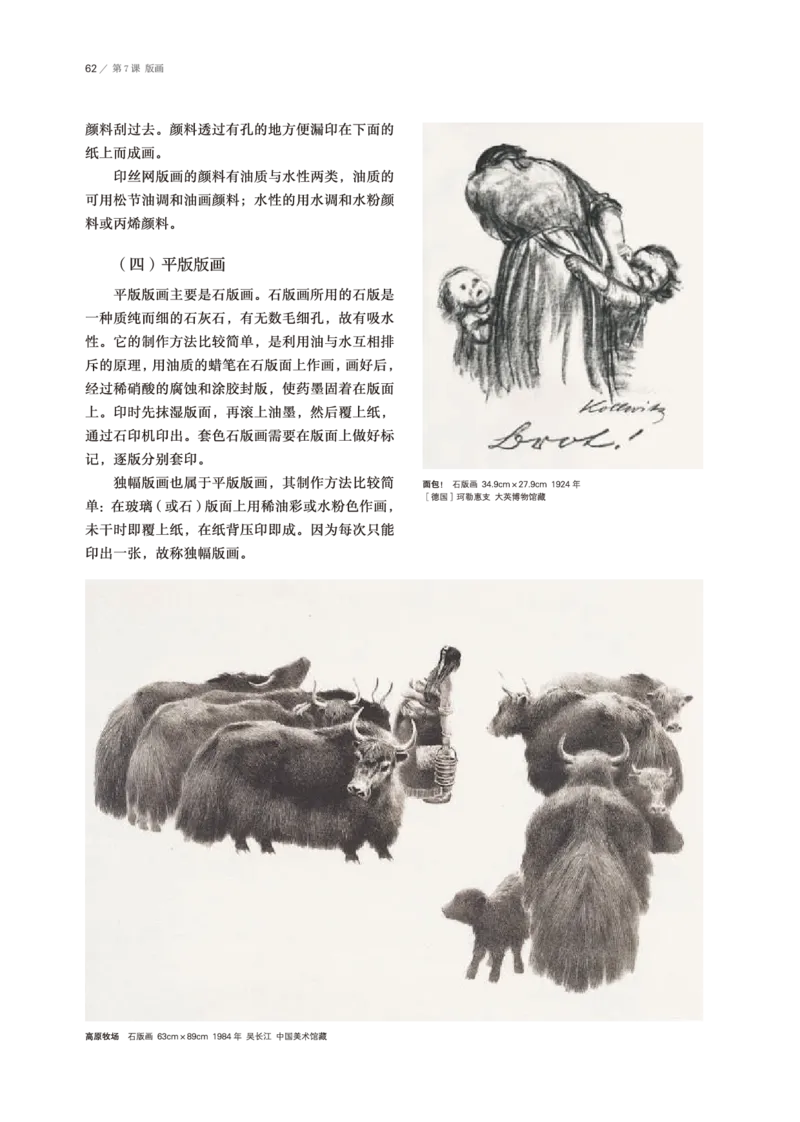 鲁美版美术选修1高清教材_4-教培资料-26年最新资料-同步更新_初中高中教资_03科三专项（进去保存报考的学科即可）_02科三专项（笔记真题思维导图教学设计版本二）