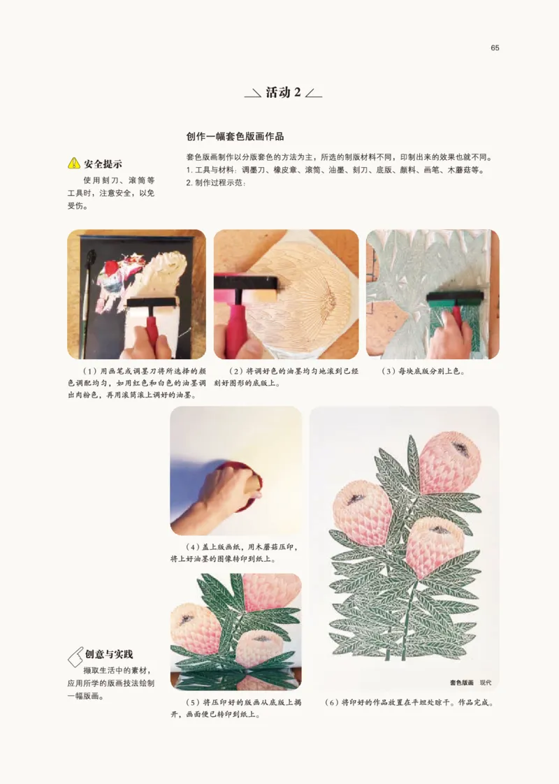 鲁美版美术选修1高清教材_4-教培资料-26年最新资料-同步更新_初中高中教资_03科三专项（进去保存报考的学科即可）_02科三专项（笔记真题思维导图教学设计版本二）