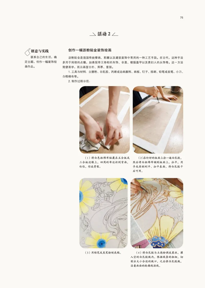 鲁美版美术选修1高清教材_4-教培资料-26年最新资料-同步更新_初中高中教资_03科三专项（进去保存报考的学科即可）_02科三专项（笔记真题思维导图教学设计版本二）