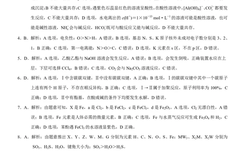 2025年重庆康德一诊化学答案_2025年1月_250119重庆市2025年普通高等学校招生全国统一考试（康德一诊）（全科）_化学