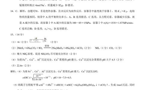 2025年重庆康德一诊化学答案_2025年1月_250119重庆市2025年普通高等学校招生全国统一考试（康德一诊）（全科）_化学