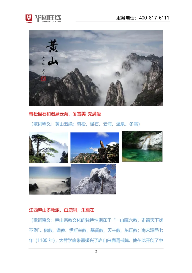 课件01.对面的山脉看过来--歌词释义_2026考公资料_（20）李梦娇_4李梦娇所有的口诀歌合集（全全全！！）_常识判断地理口诀歌系列1《对面的山脉看过来》