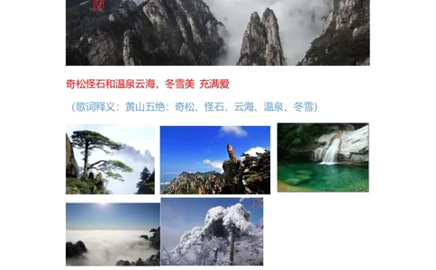 课件01.对面的山脉看过来--歌词释义_2026考公资料_（20）李梦娇_4李梦娇所有的口诀歌合集（全全全！！）_常识判断地理口诀歌系列1《对面的山脉看过来》