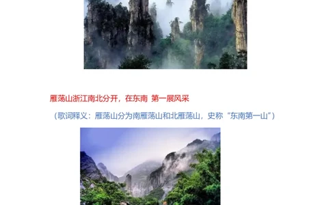 课件01.对面的山脉看过来--歌词释义_2026考公资料_（20）李梦娇_4李梦娇所有的口诀歌合集（全全全！！）_常识判断地理口诀歌系列1《对面的山脉看过来》