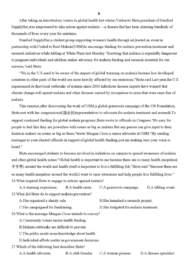 2025温州二模25.3温州二模英语试卷(1)_2025年3月_250323浙江省温州市2025届高三下学3月二模（全科）_浙江省温州市2025届高三下学3月二模试题英语（含听力）