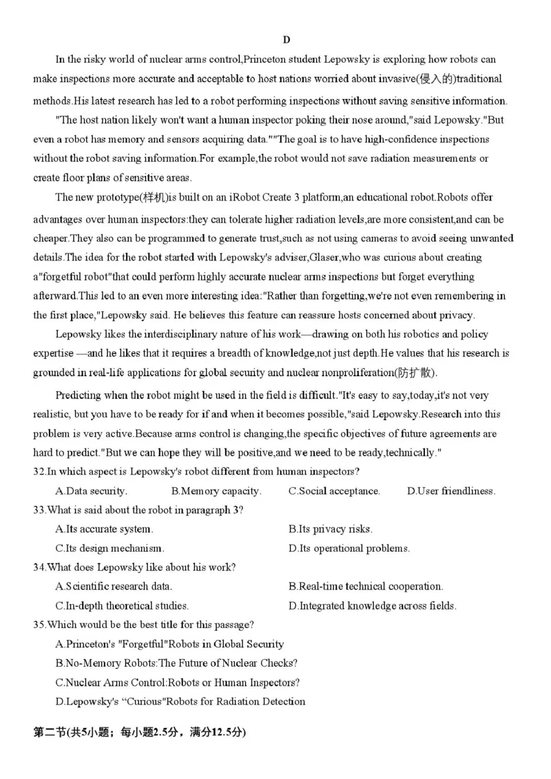 2025温州二模25.3温州二模英语试卷(1)_2025年3月_250323浙江省温州市2025届高三下学3月二模（全科）_浙江省温州市2025届高三下学3月二模试题英语（含听力）