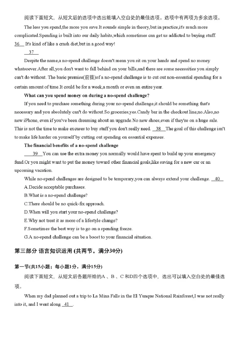 2025温州二模25.3温州二模英语试卷(1)_2025年3月_250323浙江省温州市2025届高三下学3月二模（全科）_浙江省温州市2025届高三下学3月二模试题英语（含听力）