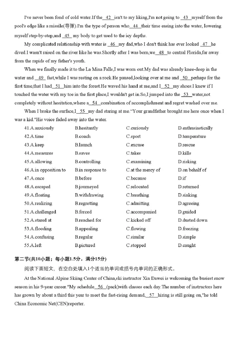 2025温州二模25.3温州二模英语试卷(1)_2025年3月_250323浙江省温州市2025届高三下学3月二模（全科）_浙江省温州市2025届高三下学3月二模试题英语（含听力）