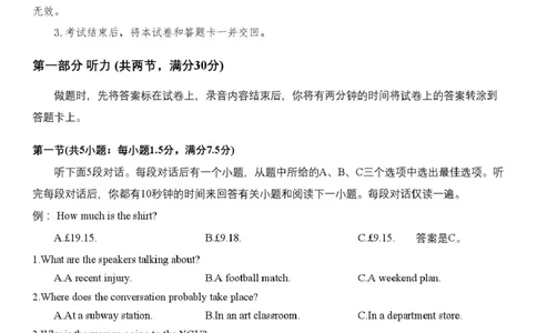 2025温州二模25.3温州二模英语试卷(1)_2025年3月_250323浙江省温州市2025届高三下学3月二模（全科）_浙江省温州市2025届高三下学3月二模试题英语（含听力）