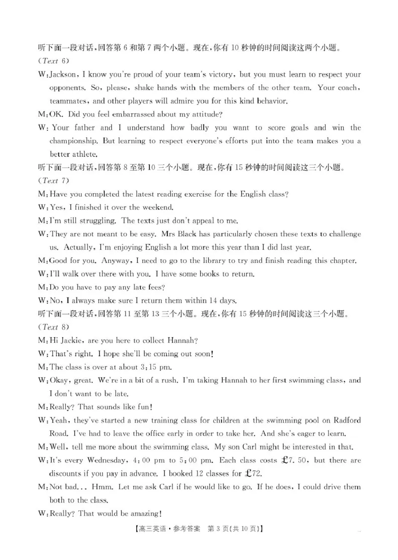 2022级高三入学考试英语答案_2025年2月_250220四川省金太阳2025届高三2月开学考试（319C）（全科）_四川省金太阳2025届高三2月开学考试英语（有听力）