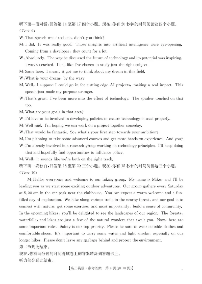 2022级高三入学考试英语答案_2025年2月_250220四川省金太阳2025届高三2月开学考试（319C）（全科）_四川省金太阳2025届高三2月开学考试英语（有听力）