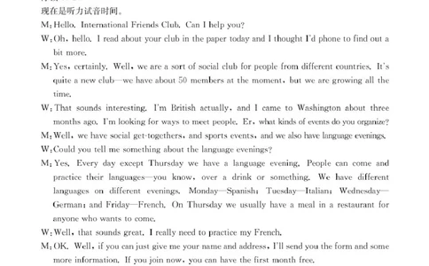2022级高三入学考试英语答案_2025年2月_250220四川省金太阳2025届高三2月开学考试（319C）（全科）_四川省金太阳2025届高三2月开学考试英语（有听力）