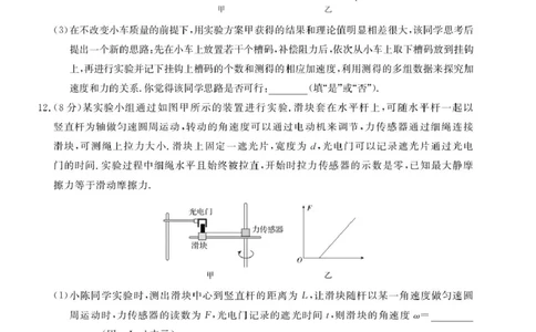 2026届皖南八校高三上学期第一次大联考（一模）物理试题_2025年10月_251021安徽省皖南八校2026届高三上学期第一次大联考（全科）