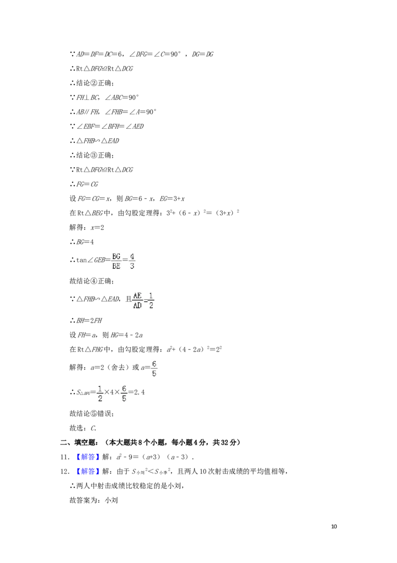 贵州省铜仁市2019年中考数学真题试题（含解析）_中考真题_2.数学中考真题2015-2024年_2019年全国中考数学206份