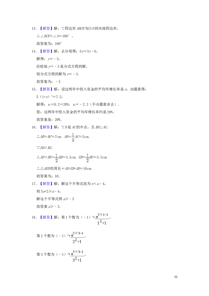 贵州省铜仁市2019年中考数学真题试题（含解析）_中考真题_2.数学中考真题2015-2024年_2019年全国中考数学206份