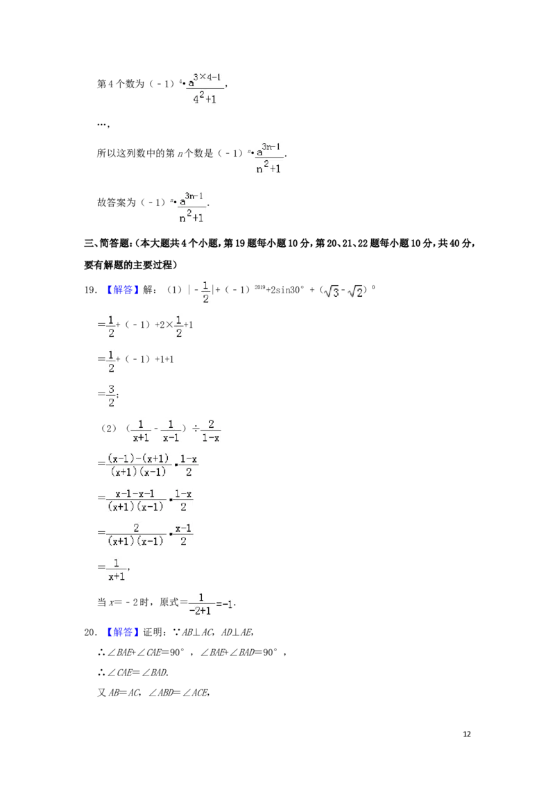 贵州省铜仁市2019年中考数学真题试题（含解析）_中考真题_2.数学中考真题2015-2024年_2019年全国中考数学206份