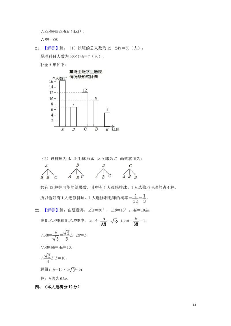 贵州省铜仁市2019年中考数学真题试题（含解析）_中考真题_2.数学中考真题2015-2024年_2019年全国中考数学206份