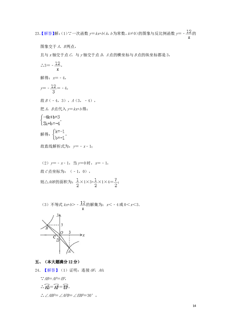 贵州省铜仁市2019年中考数学真题试题（含解析）_中考真题_2.数学中考真题2015-2024年_2019年全国中考数学206份