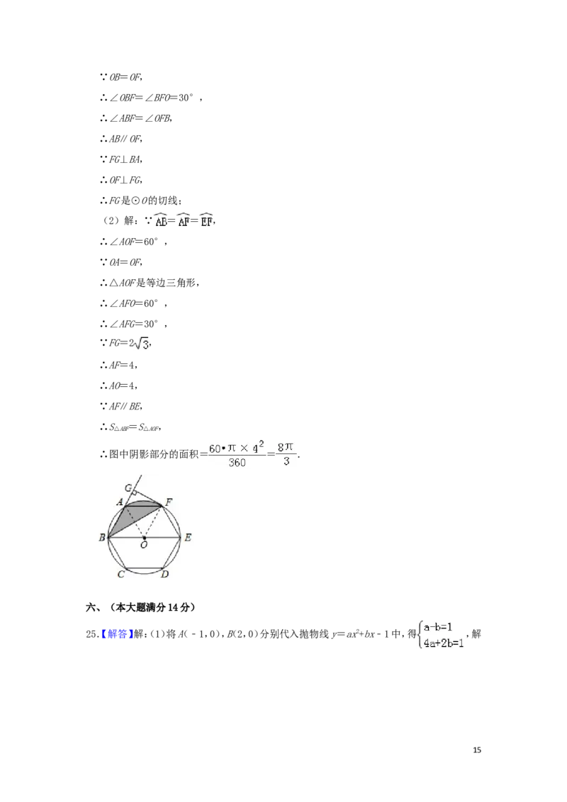 贵州省铜仁市2019年中考数学真题试题（含解析）_中考真题_2.数学中考真题2015-2024年_2019年全国中考数学206份