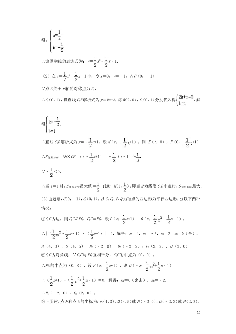 贵州省铜仁市2019年中考数学真题试题（含解析）_中考真题_2.数学中考真题2015-2024年_2019年全国中考数学206份