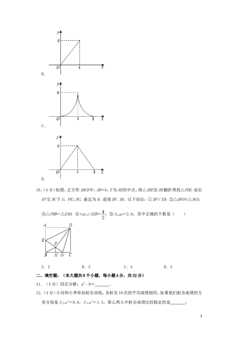 贵州省铜仁市2019年中考数学真题试题（含解析）_中考真题_2.数学中考真题2015-2024年_2019年全国中考数学206份